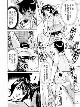 [牧部かたる] ぬるどく_094