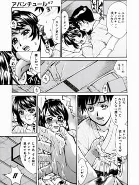 [牧部かたる] ぬるどく_097
