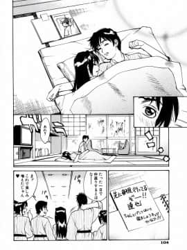 [牧部かたる] ぬるどく_105