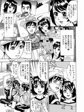 [牧部かたる] ぬるどく_108