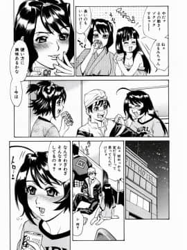 [牧部かたる] ぬるどく_110