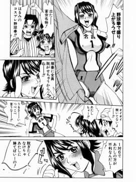 [牧部かたる] ぬるどく_112
