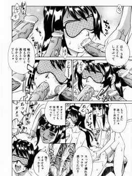 [牧部かたる] ぬるどく_129