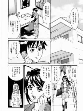 [牧部かたる] ぬるどく_143