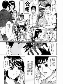 [牧部かたる] ぬるどく_144