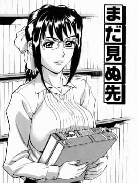 [牧部かたる] ぬるどく_146