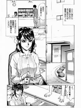 [牧部かたる] ぬるどく_147