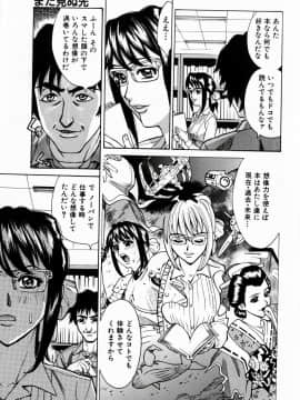 [牧部かたる] ぬるどく_150