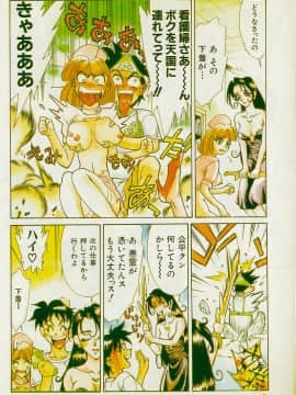 [牧部かたる] 濃縮裸汁120%_Image_0009