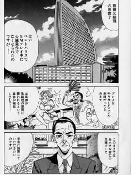 [牧部かたる] 濃縮裸汁120%_Image_0011