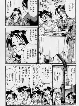 [牧部かたる] 濃縮裸汁120%_Image_0012