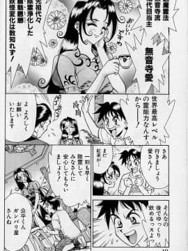 [牧部かたる] 濃縮裸汁120%_Image_0013