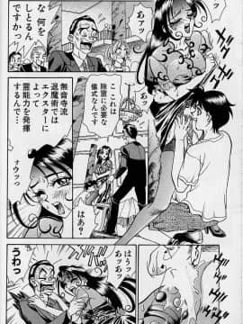 [牧部かたる] 濃縮裸汁120%_Image_0015
