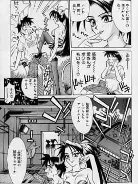 [牧部かたる] 濃縮裸汁120%_Image_0018