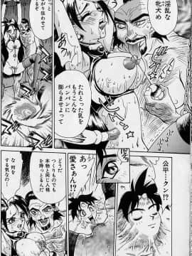 [牧部かたる] 濃縮裸汁120%_Image_0025
