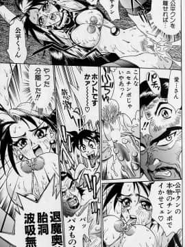 [牧部かたる] 濃縮裸汁120%_Image_0030