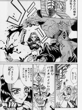 [牧部かたる] 濃縮裸汁120%_Image_0041
