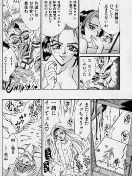 [牧部かたる] 濃縮裸汁120%_Image_0054