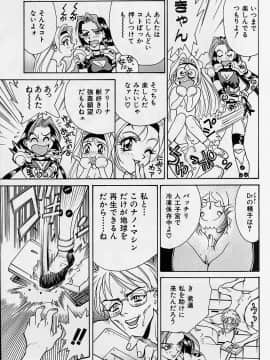 [牧部かたる] 濃縮裸汁120%_Image_0055