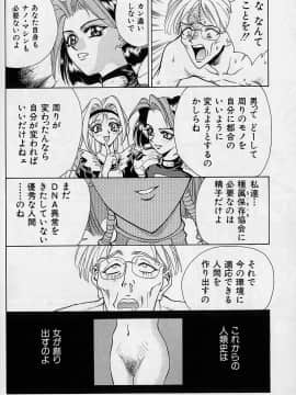 [牧部かたる] 濃縮裸汁120%_Image_0056