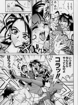 [牧部かたる] 濃縮裸汁120%_Image_0080