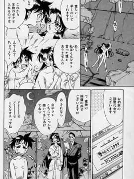 [牧部かたる] 濃縮裸汁120%_Image_0096