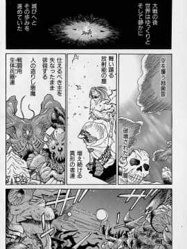 [牧部かたる] 濃縮裸汁120%_Image_0098