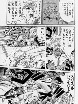 [牧部かたる] 濃縮裸汁120%_Image_0103