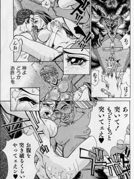 [牧部かたる] 濃縮裸汁120%_Image_0135
