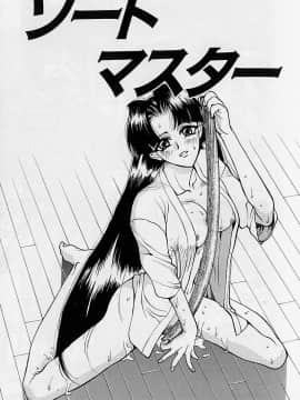 [牧部かたる] 濃縮裸汁120%_Image_0142