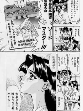 [牧部かたる] 濃縮裸汁120%_Image_0146