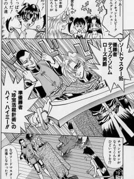 [牧部かたる] 濃縮裸汁120%_Image_0149