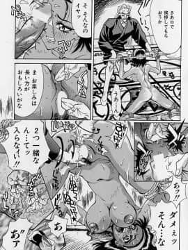 [牧部かたる] 濃縮裸汁120%_Image_0184