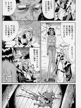 [牧部かたる] 濃縮裸汁120%_Image_0197