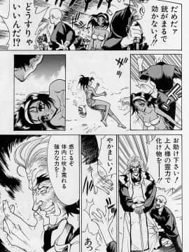 [牧部かたる] 濃縮裸汁120%_Image_0202