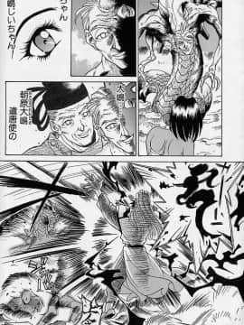 [牧部かたる] 濃縮裸汁120%_Image_0203