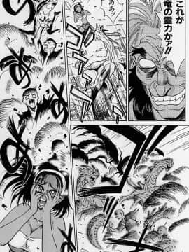 [牧部かたる] 濃縮裸汁120%_Image_0204