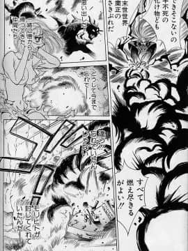 [牧部かたる] 濃縮裸汁120%_Image_0205