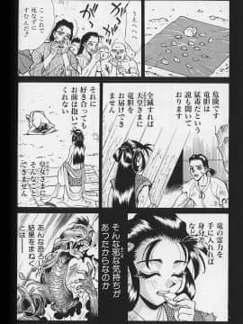 [牧部かたる] 濃縮裸汁120%_Image_0207