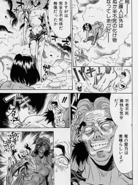 [牧部かたる] 濃縮裸汁120%_Image_0210