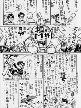 [牧部かたる] 濃縮裸汁120%_Image_0227
