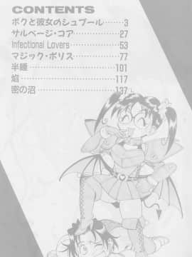 [牧部かたる] 濃縮魅姦_005