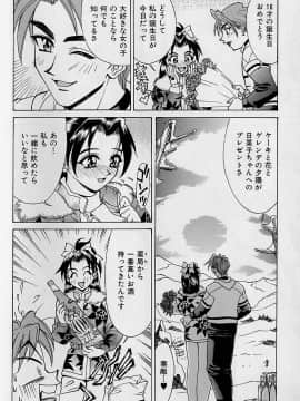 [牧部かたる] 濃縮魅姦_009