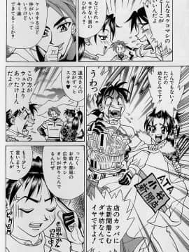 [牧部かたる] 濃縮魅姦_011