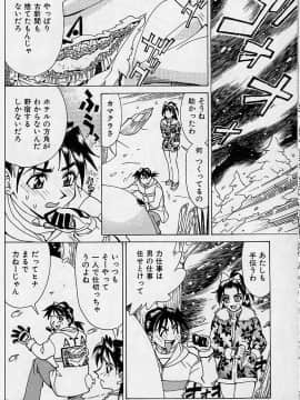 [牧部かたる] 濃縮魅姦_015
