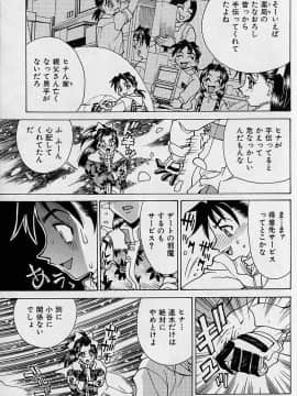 [牧部かたる] 濃縮魅姦_016