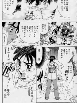 [牧部かたる] 濃縮魅姦_017