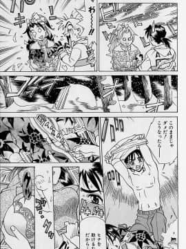 [牧部かたる] 濃縮魅姦_018