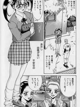 [牧部かたる] 濃縮魅姦_031