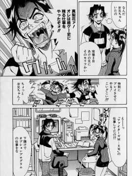 [牧部かたる] 濃縮魅姦_036